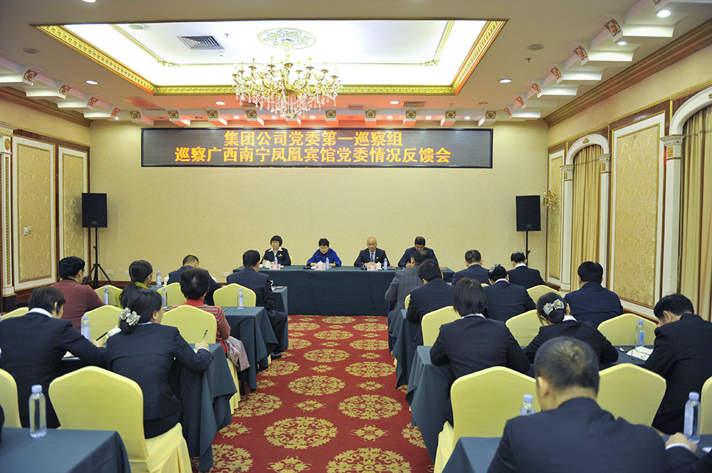 0凤凰宾馆反馈会图片.jpg