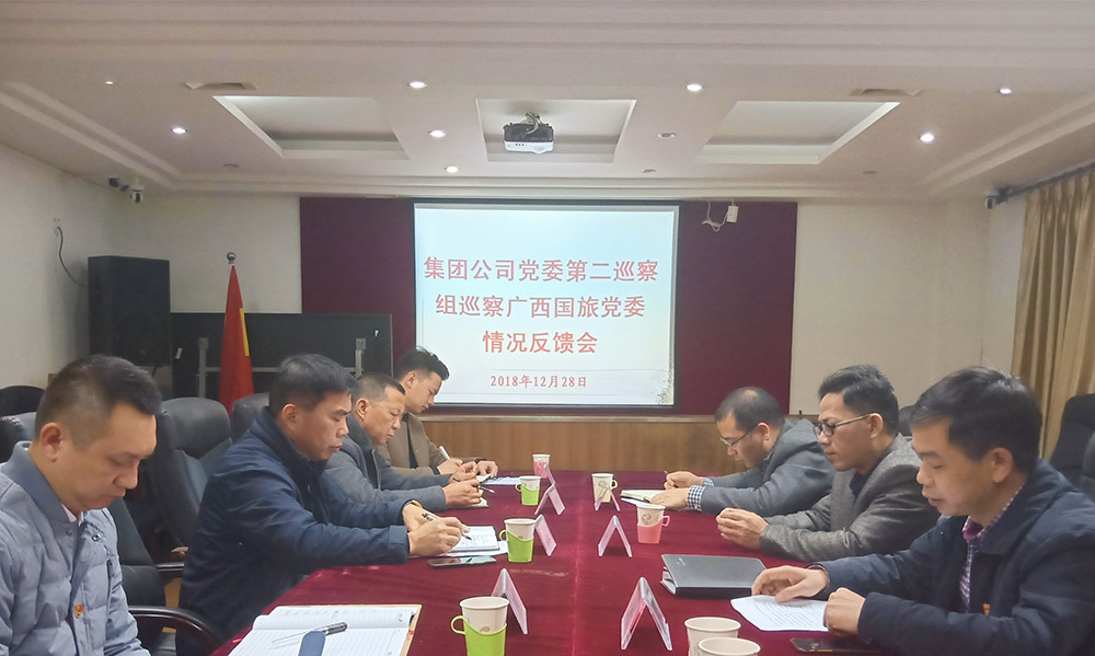 0国旅反馈会图片.jpg