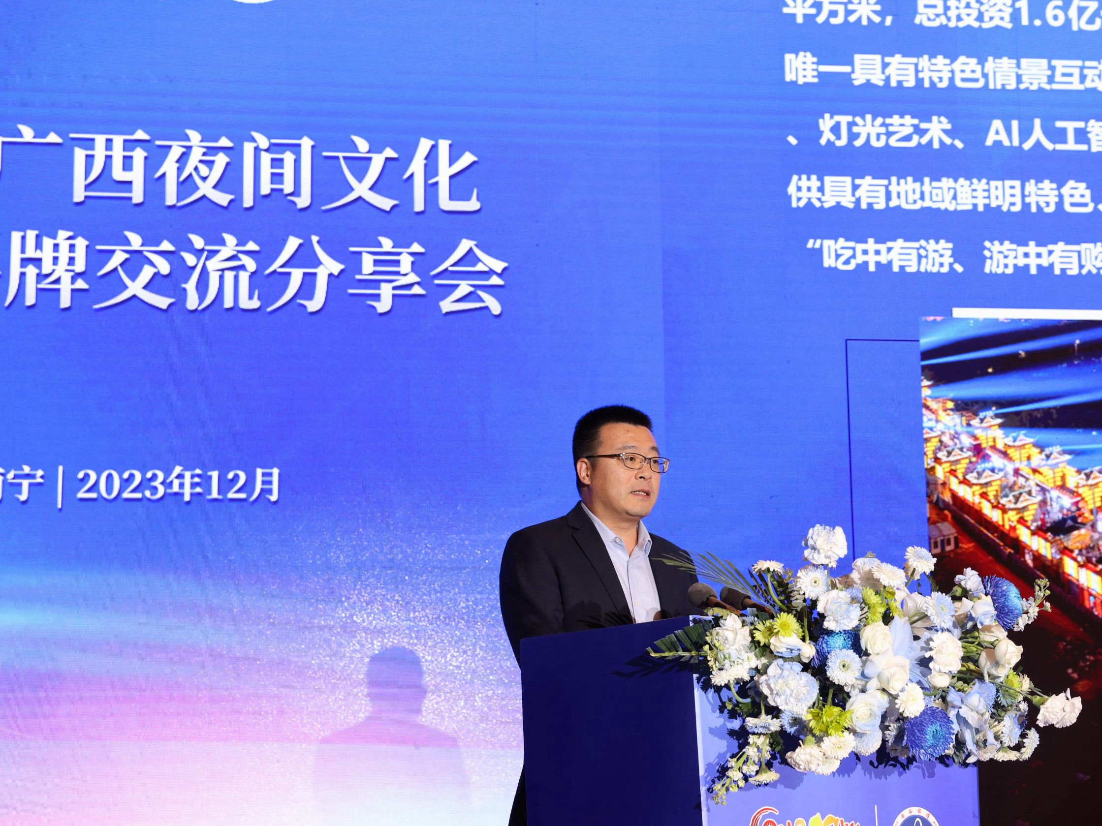 江波在2023年广西夜经济发展大会上作交流发言.JPG